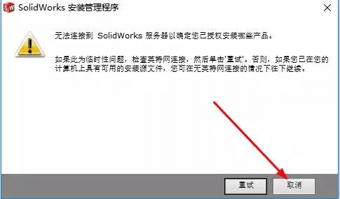 SolidWorks2014 简体中文破解版 (32位/64位)最后支持32位操作系统版本