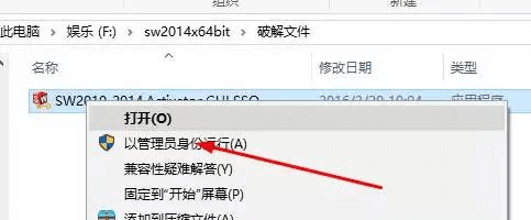 SW2014(SolidWorks 2014) 简体中文破解版最后支持32位操作系统版本