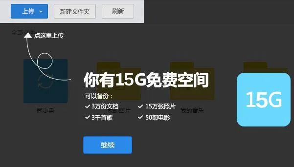 2022年10款网盘大比拼，总有一款适合你