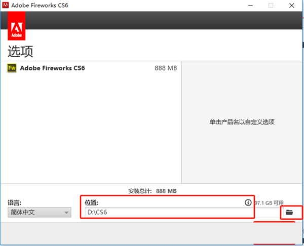 网页三剑客之一Adobe Fireworks CS6 经典中文终结版最后支持xp版本