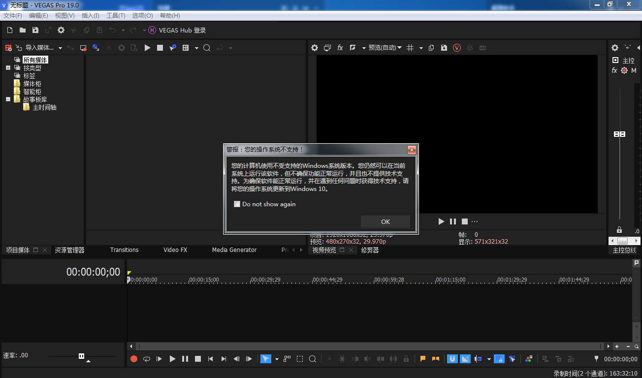 Magix (Sony) Vegas Pro 19.0.0.458 英文汉化注册版不支持win7