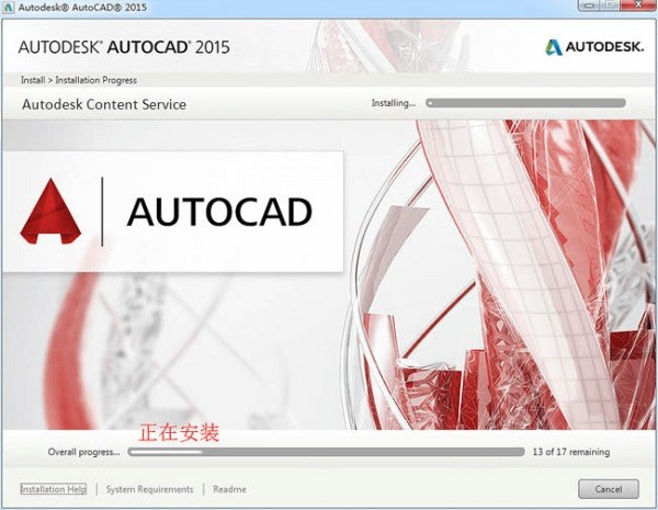 Autodesk2015全系列下载地址（官方下载地址）+Autodesk2015全系列注册机