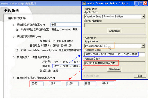 PS CS2(Adobe photoshop cs2) v9.0 简体中文精简版