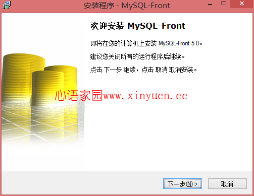 博客数据库管理软件MySQL-Front v5.3.2.42官方简体中文版