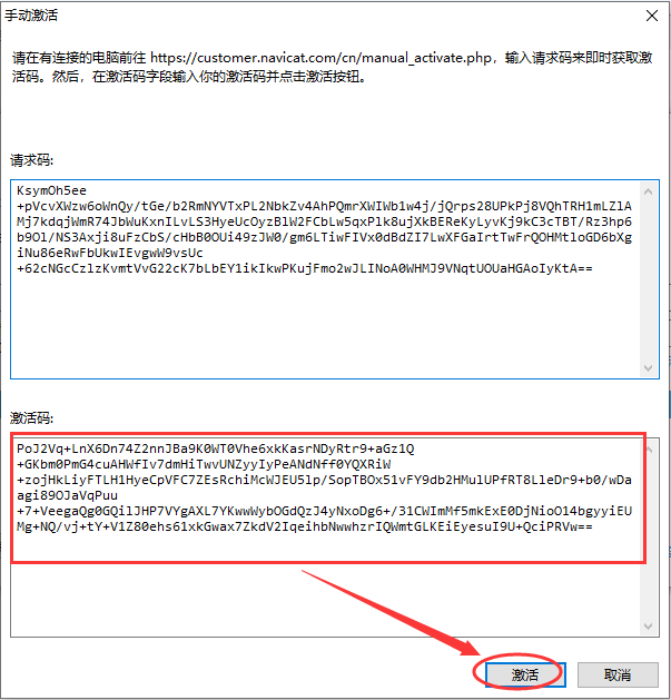 全能数据库管理软件Navicat Premium v15.0.23.0官方简体中文注册版(32/64位)