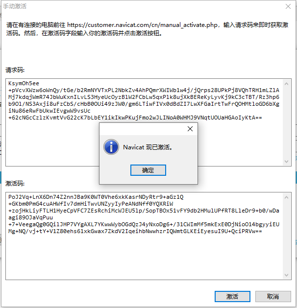全能数据库管理软件Navicat Premium v15.0.23.0官方简体中文注册版(32/64位)