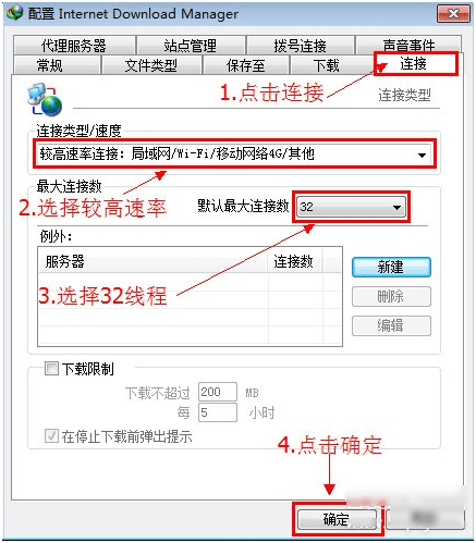 独家 Internet Download Manager (IDM) v6.41.15 中文特别版 下载神器 永不失效 可升级