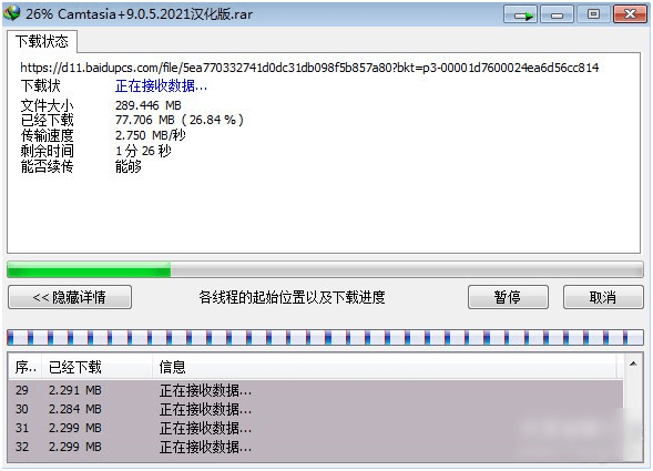 Internet Download Manager (IDM) 6.40 Build 7 中文破解版