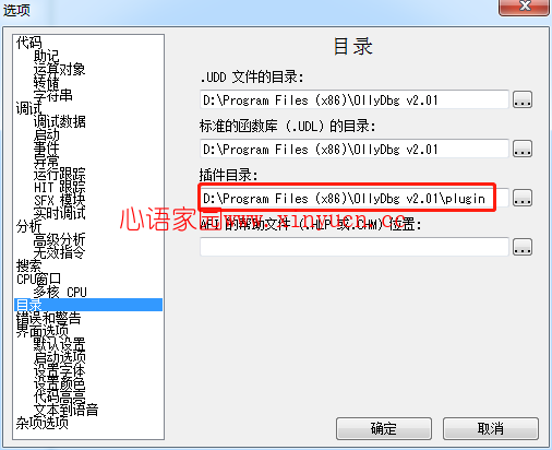 独家发布强大破解调试利器工具Ollydbg(简称OD) v2.10中文汉化增强版