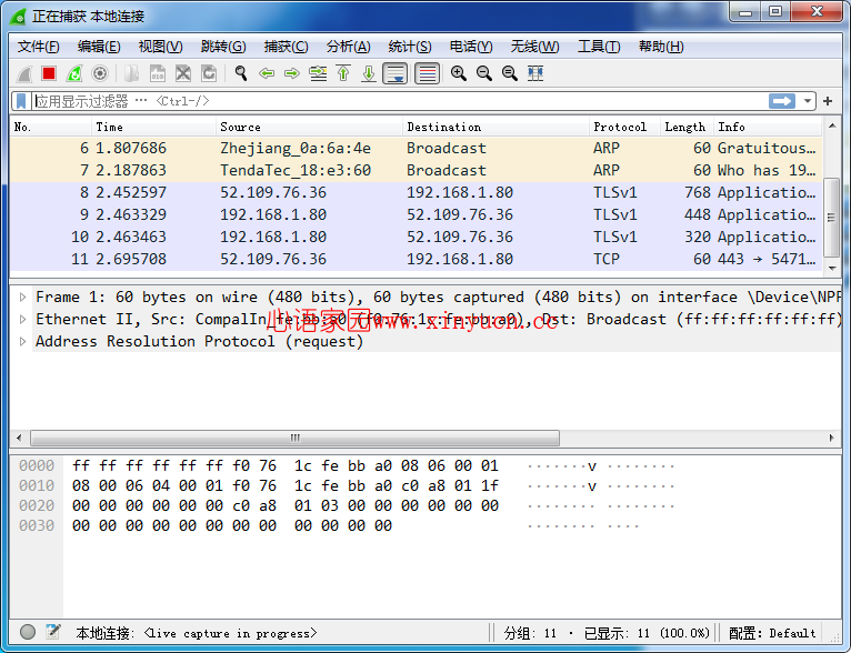 汉化破解软件必备Wireshark(网络抓包工具)v3.2.4.0官方中文版32/64位
