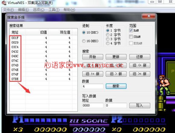 自己动手写FC模拟器VirtuaNES金手指
