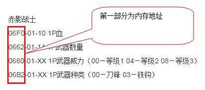 自己动手写FC模拟器VirtuaNES金手指