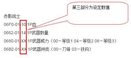 自己动手写FC模拟器VirtuaNES金手指