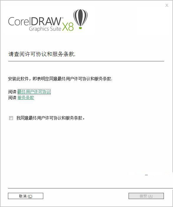 CorelDRAW X8 (CDR X8) 官方简繁中文多国语言注册版