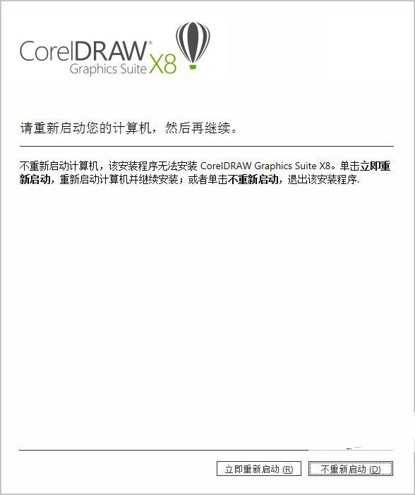 CorelDRAW X8 (CDR X8) 官方简繁中文多国语言注册版