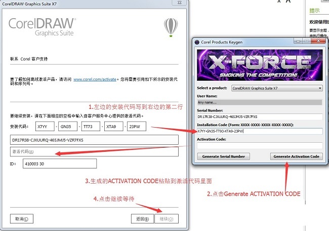 CorelDRAW X8 (CDR X8) 官方简繁中文多国语言注册版