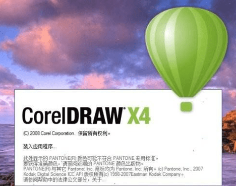 CorelDRAW X4 (CDR X4) 官方简繁中文多国语言注册版