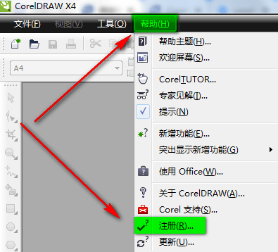 CorelDRAW X4 (CDR X4) 官方简繁中文多国语言注册版