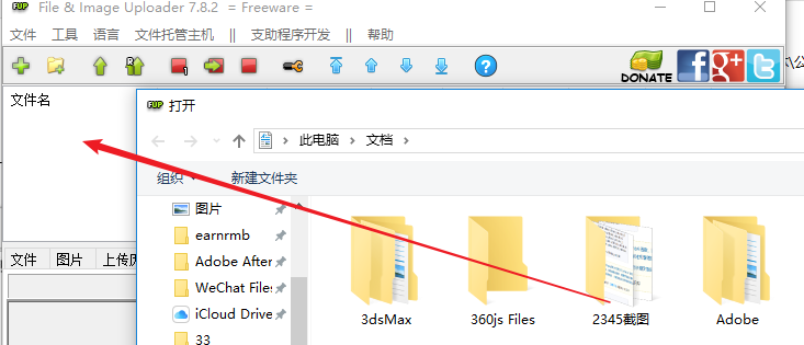 独家发布File & Image Uploader v7.9.9汉化注册版支持百度等700多网盘的上传工具
