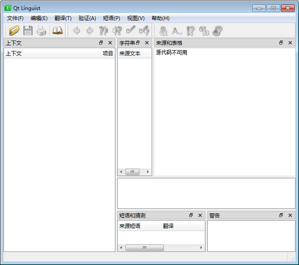 QT语言文件汉化工具Qt语言家(Qt Linguist) v5.15.0中文版