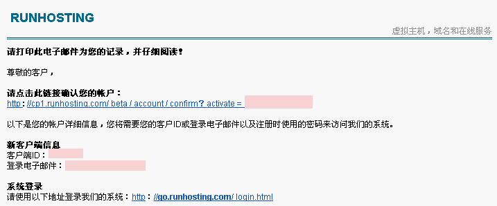 runhosting申请步骤6