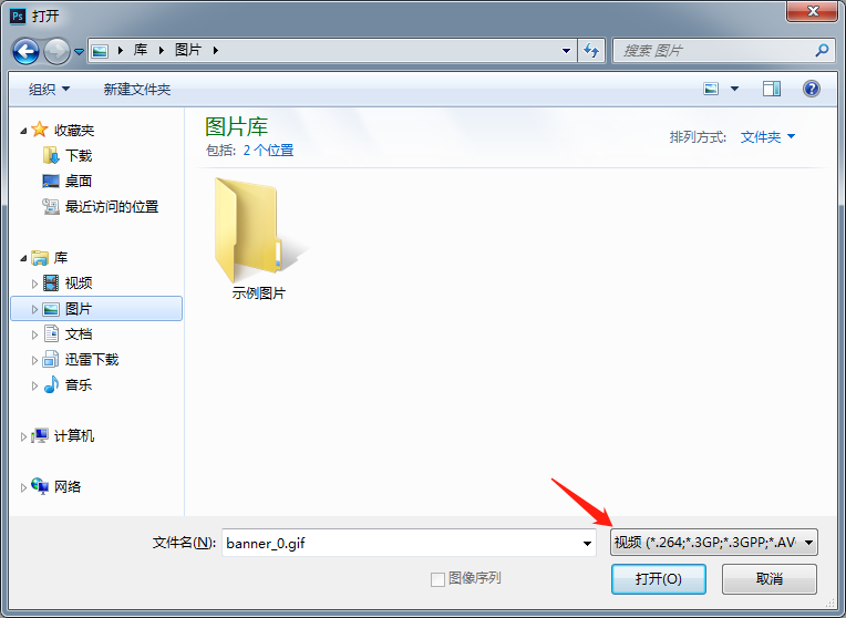 使用Adobe Photoshop CC对GIF动画进行编辑修改