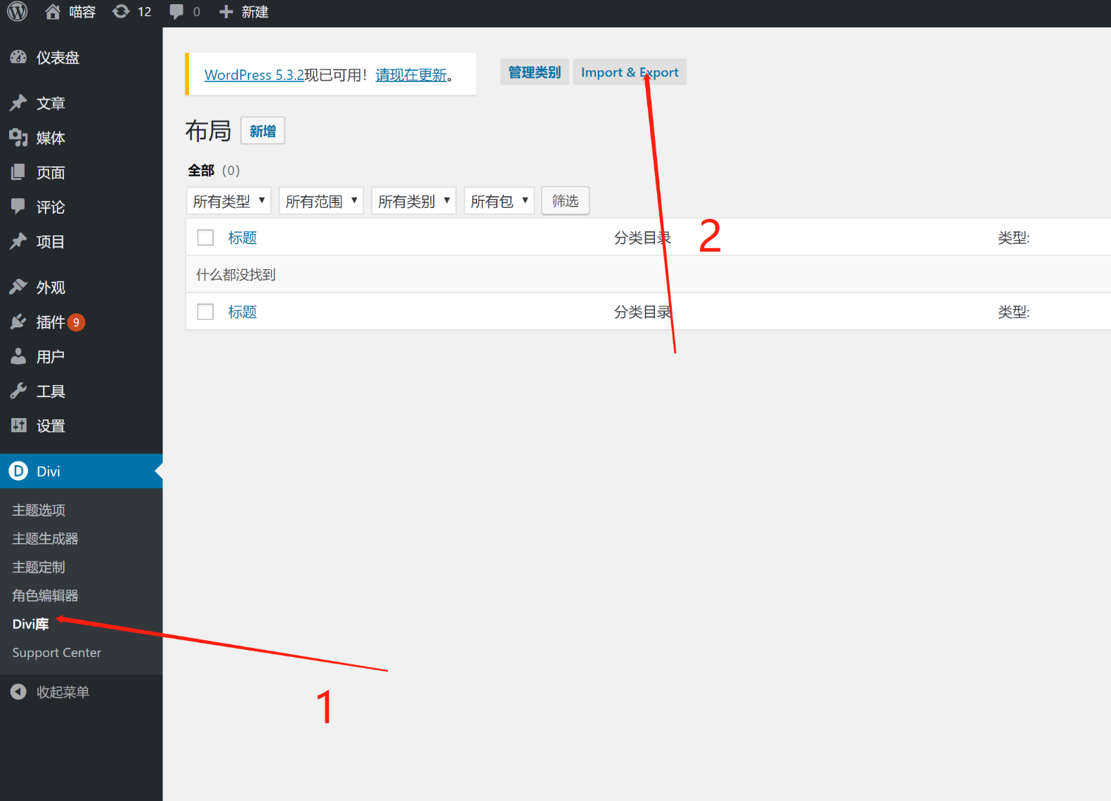 Divi v4.6.0 WordPress多用途主题汉化中文无限制版WordPress所见即所得页面设计器