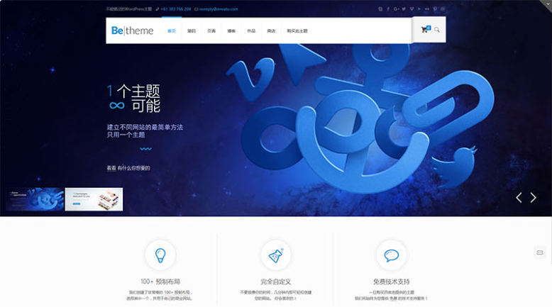 响应式多用途WordPress主题BeTheme – v21.8.5.1中文汉化授权版