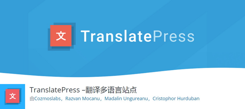 https://static.wpdaxue.com/img/2020/07/translatepress-multilingual_wpdaxue_com.jpg