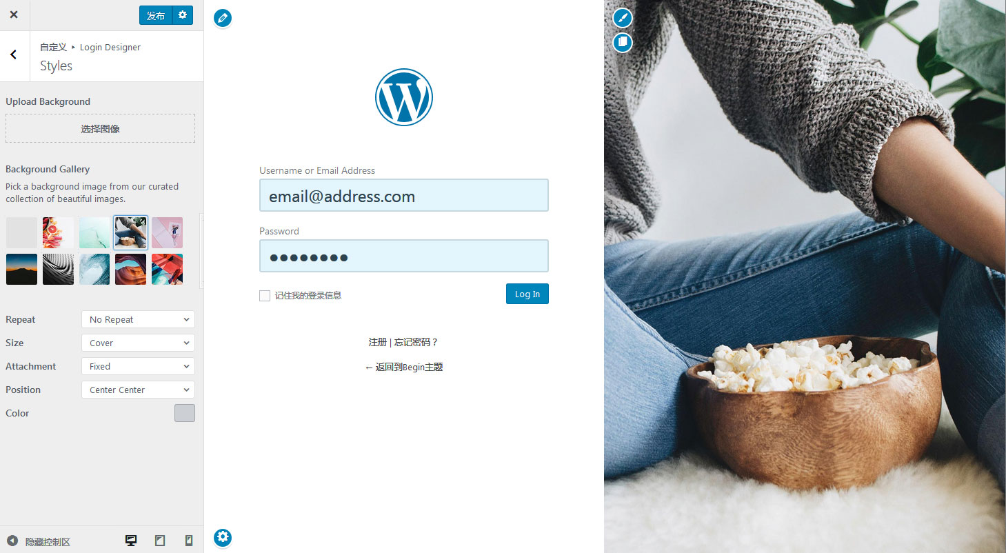 可视化WordPress后台登录界面美化插件Login Designer v1.2.4中文汉化版