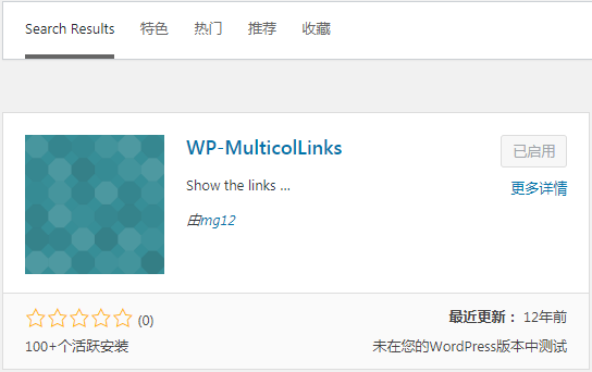 WordPress侧边栏友情链接多栏显示插件WP-MulticolLinks v1.0.2汉化中文版