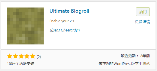 WordPress自助友情链接插件Ultimate Blogroll v2.5.2 汉化中文版