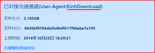 堪比Pandownload百度网盘不限速下载工具KinhDown v1.7.8.29，务必低调使用！