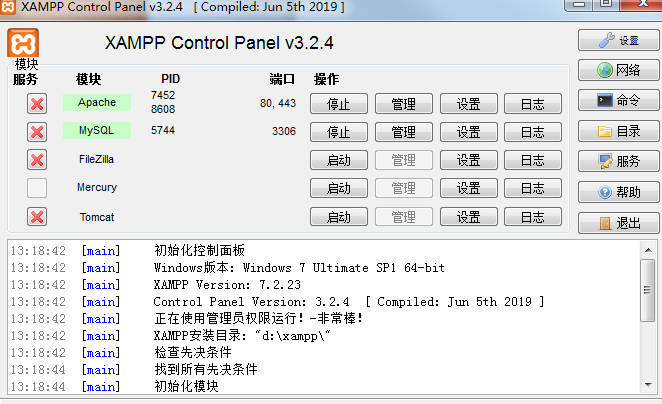 xampp v7.4.12 （Apache+MySQL+PHP+PERL）PHP集成环境简体中文汉化版