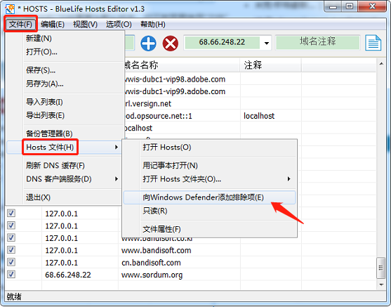 hosts文件编辑器(BlueLife Hosts editor) v1.3简繁中文多国语言版