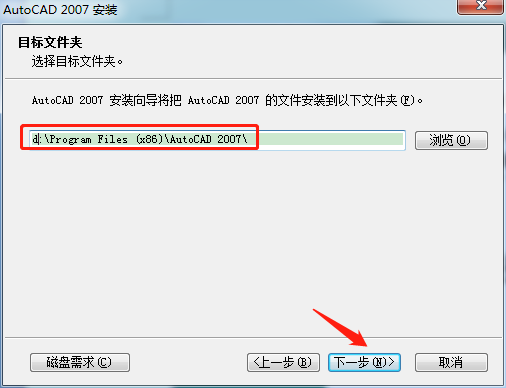 AutoCAD 2007 官方简体中文32/64位注册版（附注册机）支持 winxp