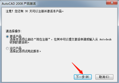 AutoCAD 2008 32位官方简体中文注册版支持win7/win8/winxp