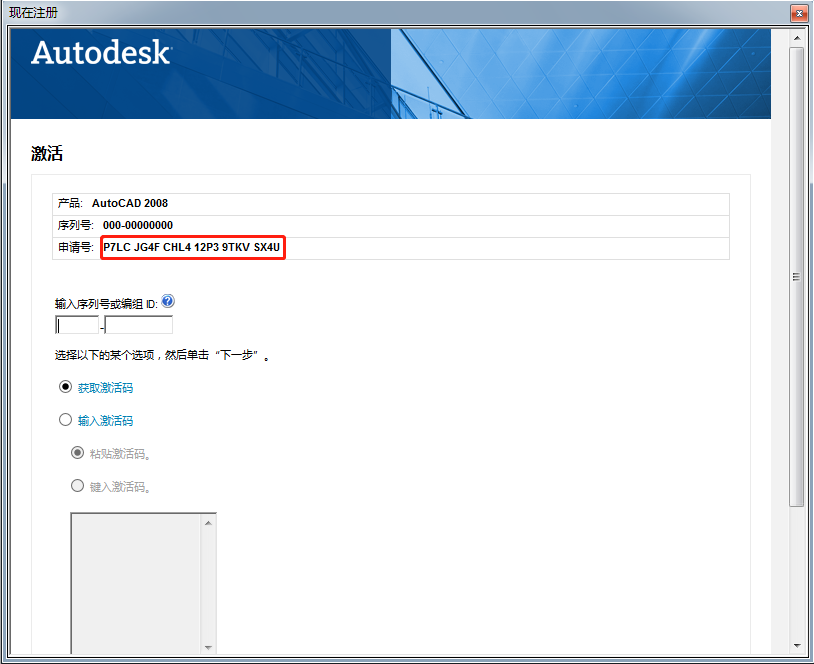 独家AutoCAD 2008 完美64位简体中文版支持win7/win8/win10(无局部英文）支持插件