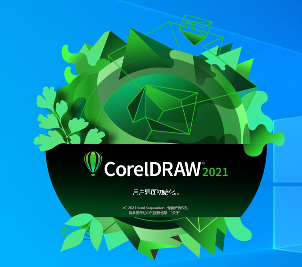 CorelDRAW 2021 ( CDR 2021 ) 官方简繁中文多国语言注册版(仅支持win10)