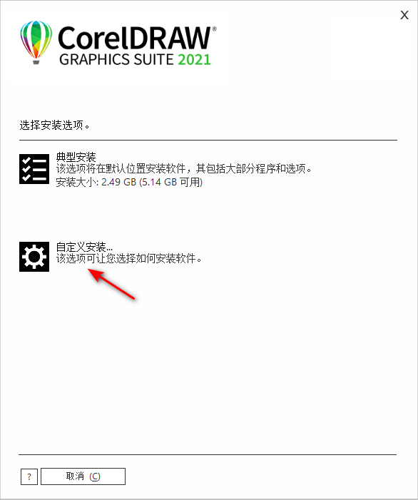 CorelDRAW 2021 ( CDR 2021 ) 官方简繁中文多国语言注册版(仅支持win10及以上)