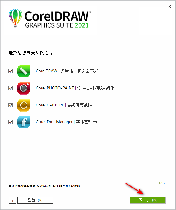 CorelDRAW 2021 ( CDR 2021 ) 官方简繁中文多国语言注册版(仅支持win10及以上)