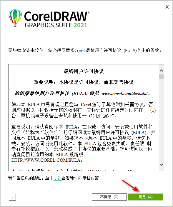 CorelDRAW 2021 ( CDR 2021 ) 官方简繁中文多国语言注册版(仅支持win10)
