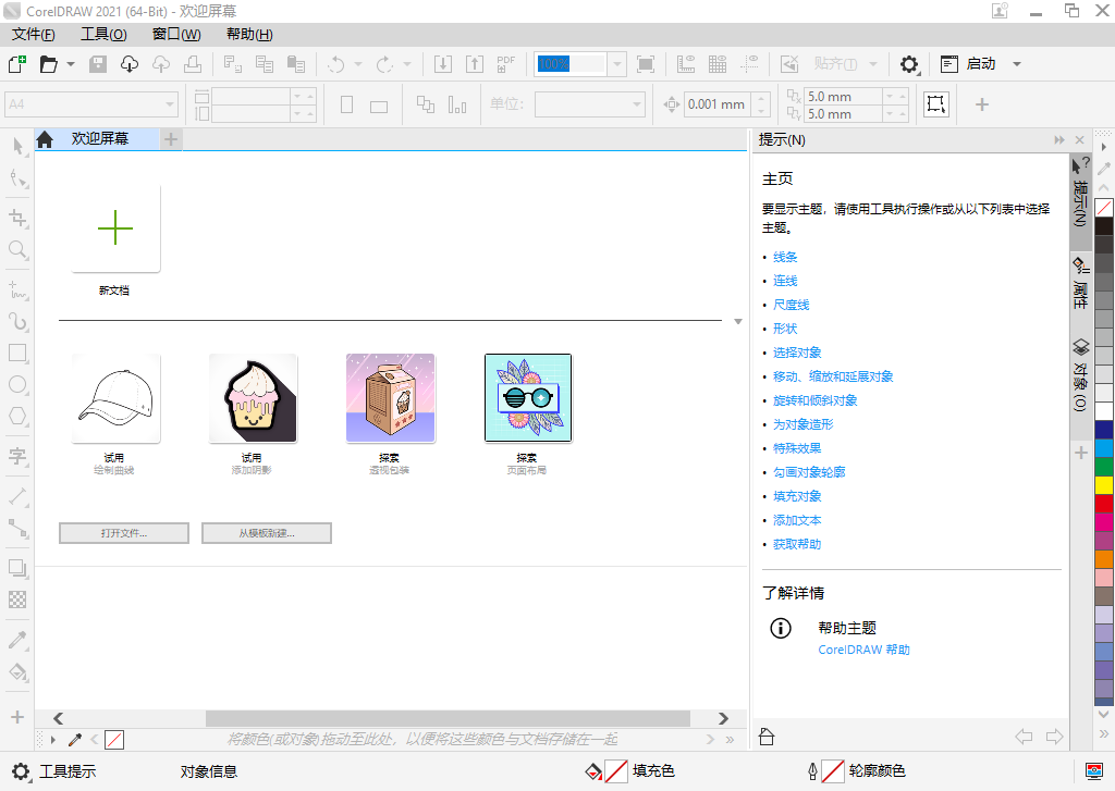 C:\Users\Administrator\Desktop\2021-04-05_163933.png