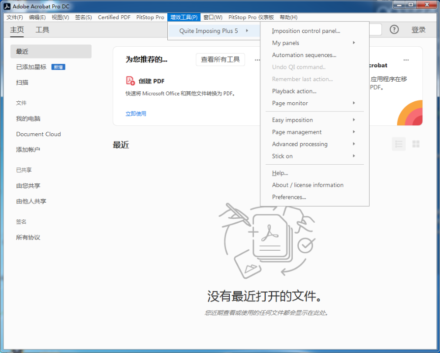 PDF拼版插件 Quite Imposing plus 5.0e 中文/英文汉化破解版(附使用方法)