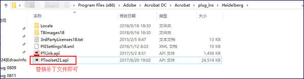 PDF一键转蓝插件 Prinect PDF Toolbox 2021 v21.00.018 中文破解版(附安装教程)