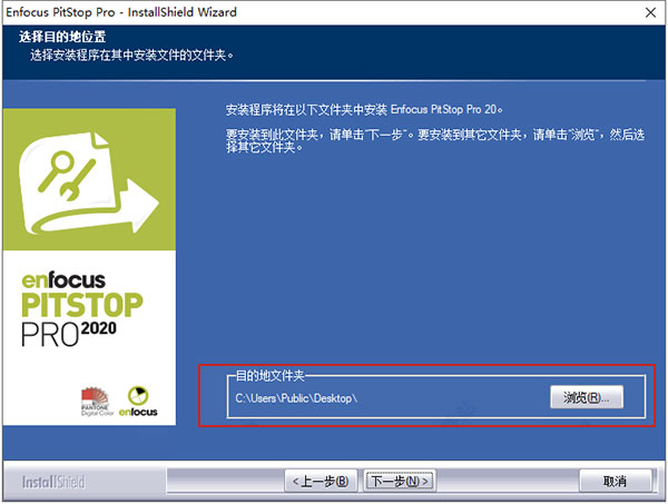 PDF一键转曲插件 Enfocus PitStop Pro 2020 v20.0.1122552 中文破解版(附激活文件+安装教程)