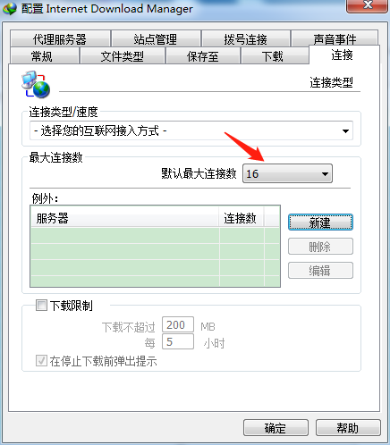 解决IDM下载网页视频提示,无法连接到目标服务器无法下载的问题