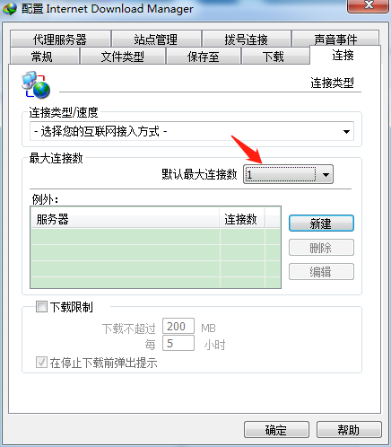 解决IDM下载网页视频提示,无法连接到目标服务器无法下载的问题
