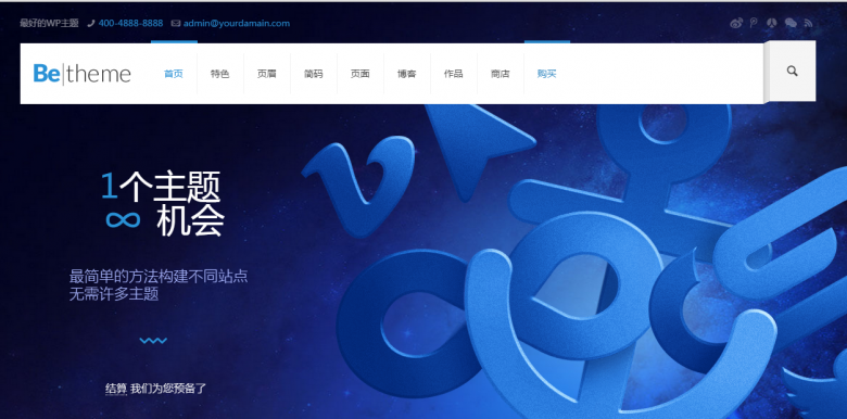 Wordpress多用途企业主题 betheme 中文汉化授权版更新至 v24.0.2