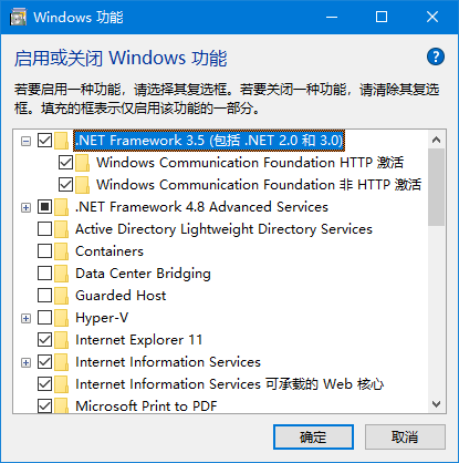 Windows 10、11 和 2016 .NET Framework 3.5离线安装包 Win10、11和2016离线安装.NET Framework3.5